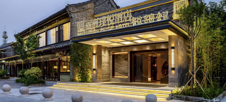 聊城丽洲璞悦酒店图片