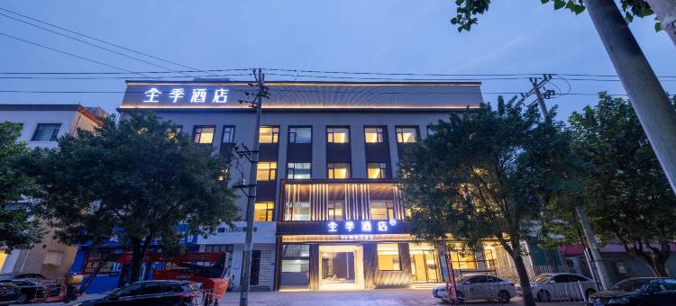 全季酒店(雄安新区白洋淀站南广场店)图片