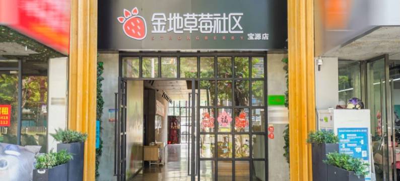 捷盈酒店公寓(西乡大道分店)图片