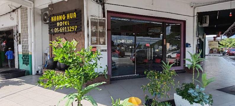 光华酒店(Hotel Kuang Hua Sitiawan Near to Unikl-Mimet)图片