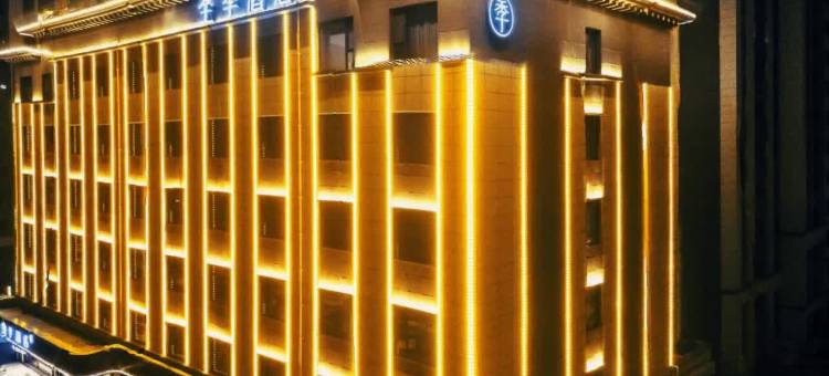 全季酒店(大同南站店)图片