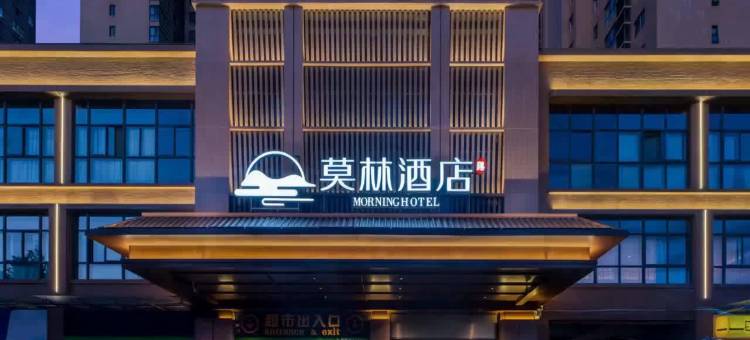 莫林酒店(咸阳翱翔小镇地铁站店)图片