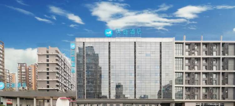 汉庭酒店(重庆北站龙头寺公园地铁站酒店)图片