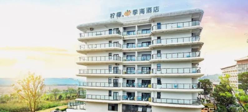 柠檬·季海酒店(抚仙湖广龙小镇星光夜市店)图片