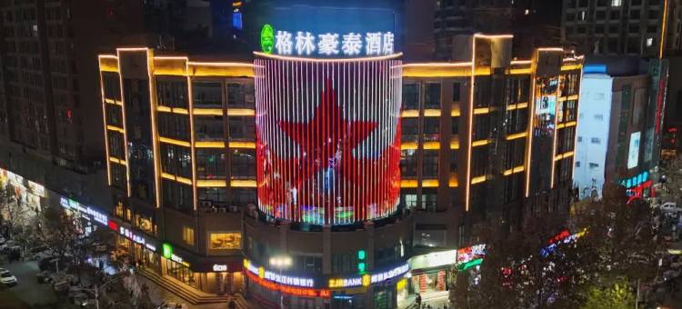 格林豪泰酒店(辉县市政府店)图片