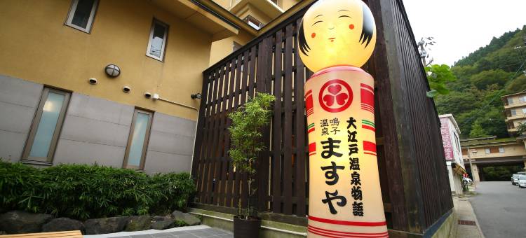 大江户温泉物语 鸣子温泉 增屋(Ooedo Onsen Monogatari Masuya)图片