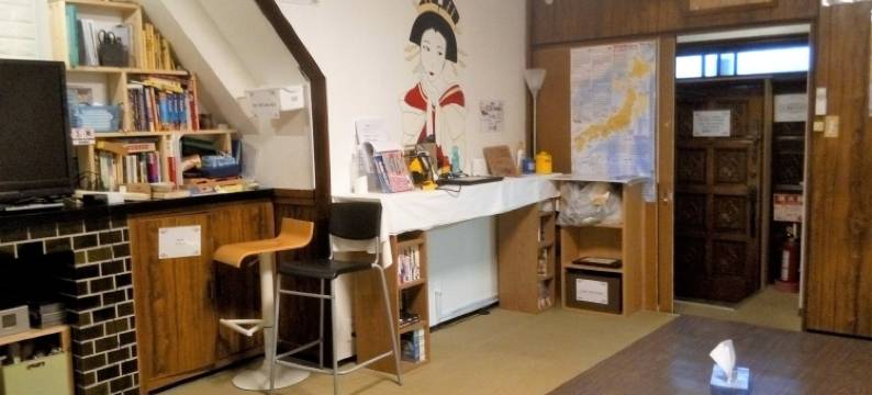 昭和和平之家酒店(Peace House Showa)图片