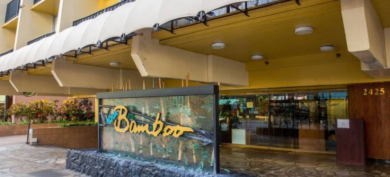 竹城威基基酒店(Castle Bamboo Waikīkī Hotel)图片