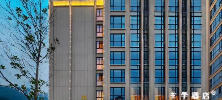 全季酒店(福鼎太姥山店)图片