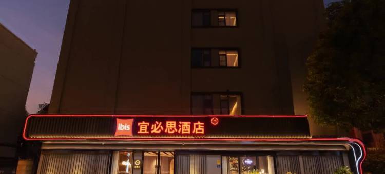 宜必思酒店(厦门集美十里长堤店)图片