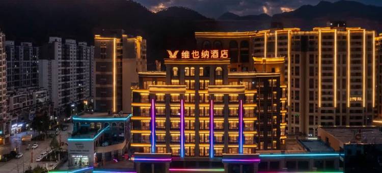 维也纳酒店(大理永平忆江南店)图片