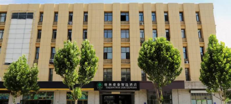 格林豪泰智选酒店(晋州市人民医院店)图片