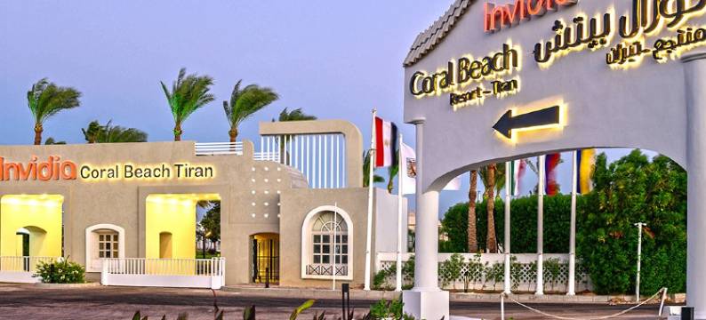 迪兰珊瑚海滩度假村(原罗塔娜酒店)(Invidia Coral Beach Tiran)图片