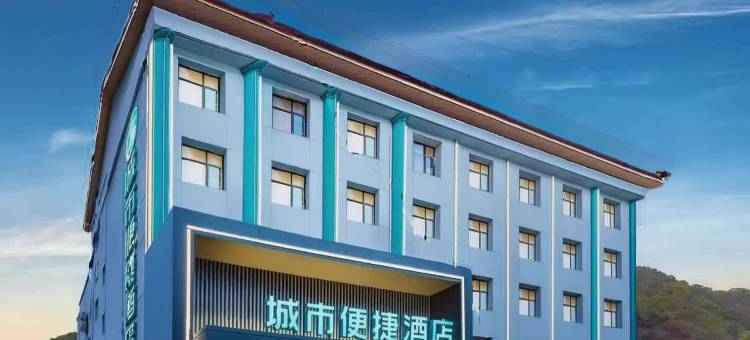 城市便捷酒店(神农架木鱼镇汽车客运站店)图片