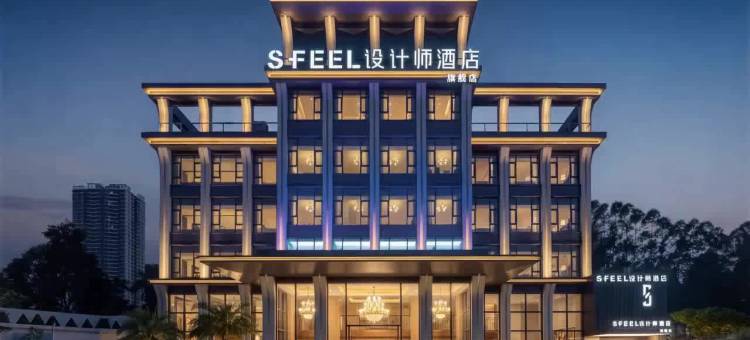 SFEEL设计师旗舰店(广州番禺长隆万博中心店)图片