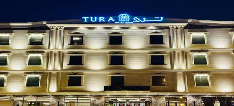 阿尔努扎图拉酒店(Tura Hotel AlNuzha)图片