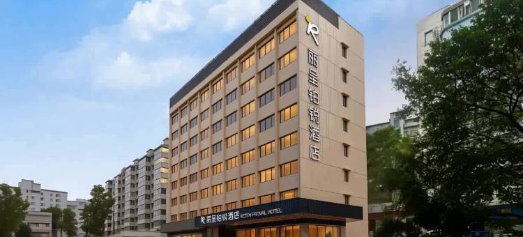 丽呈铂锐酒店(广州火车东站沙河地铁站店)图片