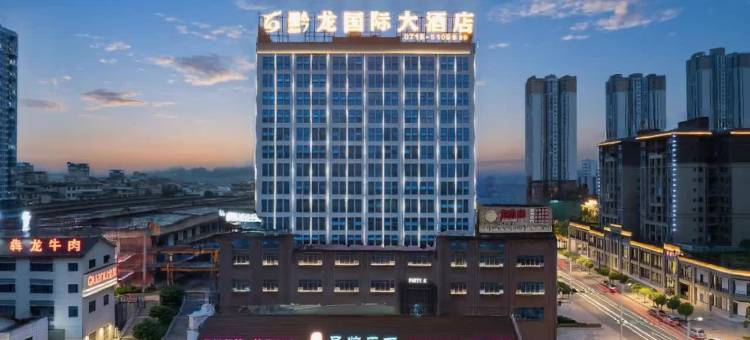 黔龙国际大酒店(湘鄂情大桥店)图片