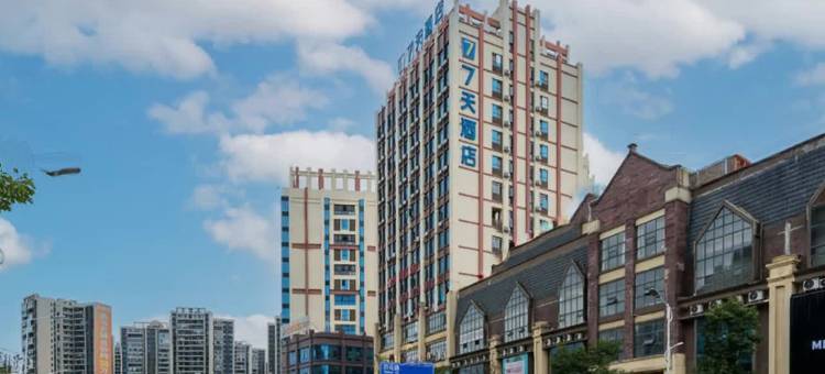 7天酒店(清镇职教城时光贵州店)图片