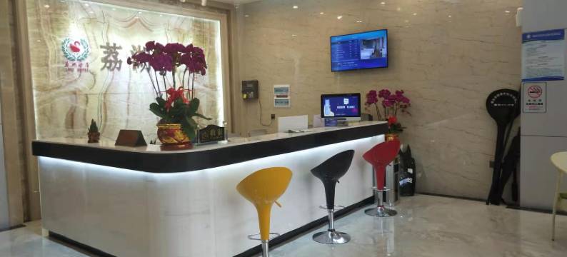 荔湖酒店(深圳石岩店)图片