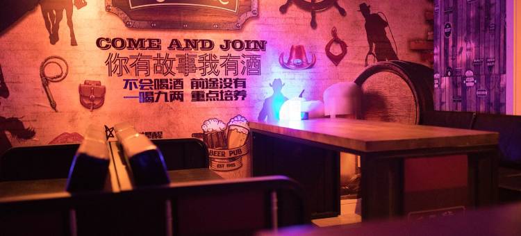 15号酒吧管家民宿(天西公路分店)图片