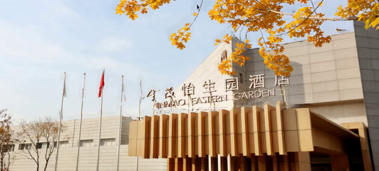 北京怡生园会议中心图片