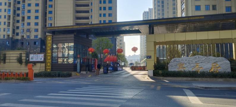 家羊民宿(成子湖路1号分店)图片