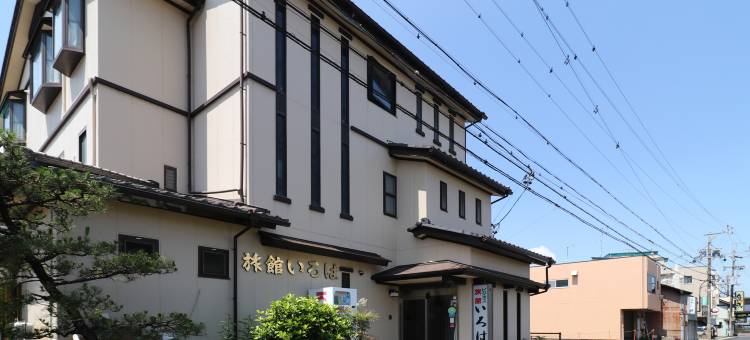 伊吕波商务旅馆(Business Ryokan Iroha)图片