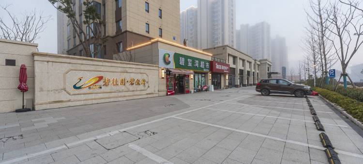 悠家宁波象山811公寓(皇城大道分店)图片