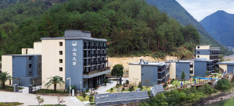 山水九章酒店图片