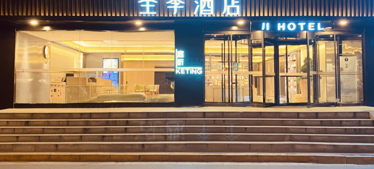 全季酒店(西安西京医院康复路店)图片