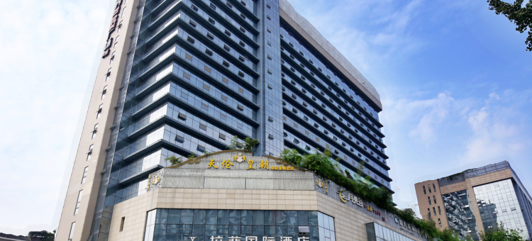 拉菲国际酒店(成都温江大学城南熏大道地铁站店)图片