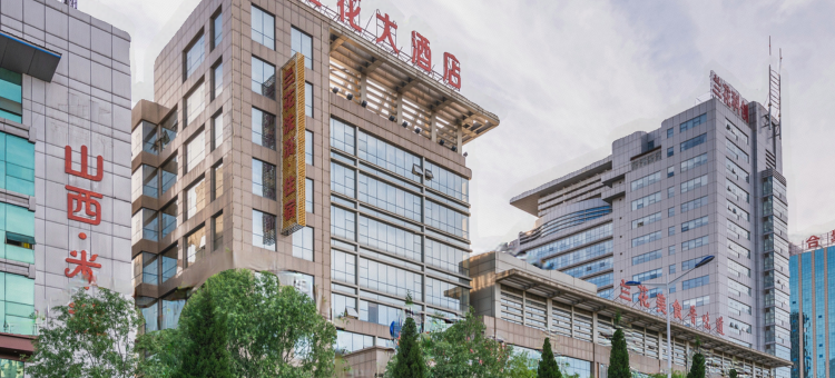 山西兰花大酒店图片