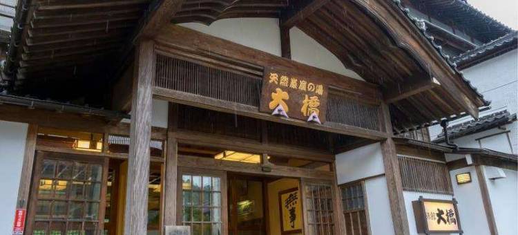 旅馆大桥(Ryokan Ohashi)图片