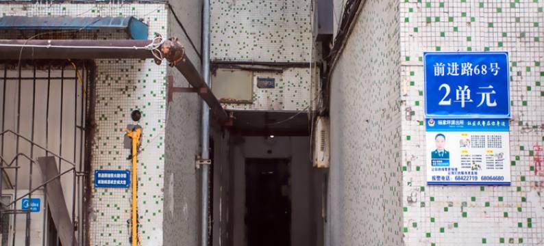 馨华民宿(前进路分店)图片