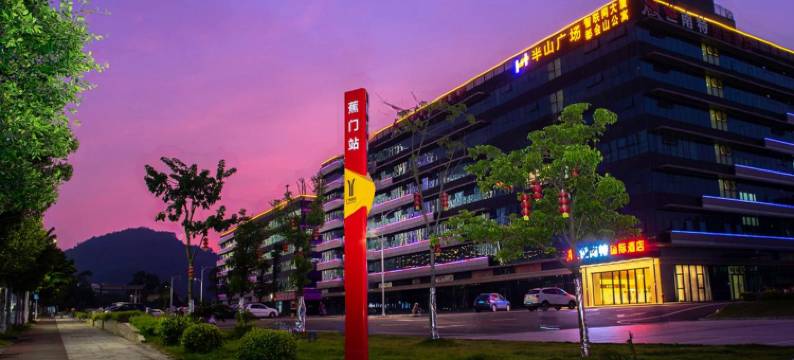 广州盛世南特国际酒店(南沙万达广场中铁环球中心店)图片