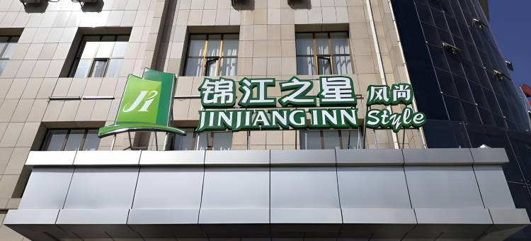 锦江之星风尚(张家口张北草原天路中都南大街店)图片