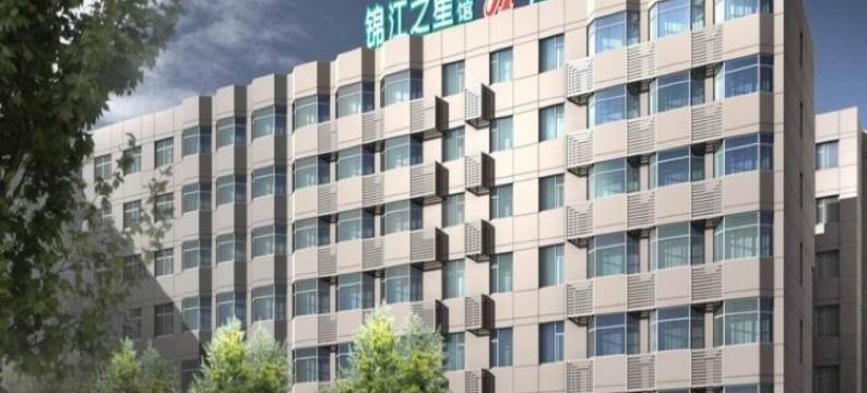 锦江之星品尚(武汉协和医院取水楼地铁站店)图片