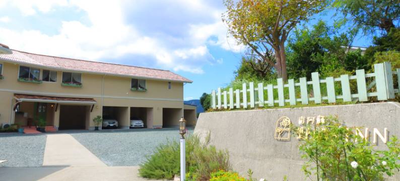 南阿苏野玫瑰旅店(Minamiaso Nobara Inn)图片