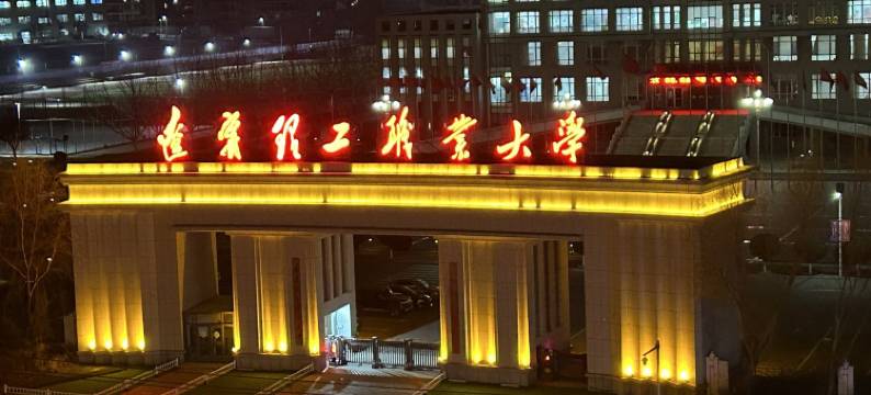 鑫淼海景房民宿(太行山路分店)图片