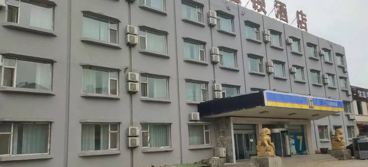 7天连锁酒店(沁县店)图片