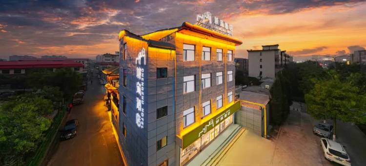 城筑酒店(平遥古城店)图片