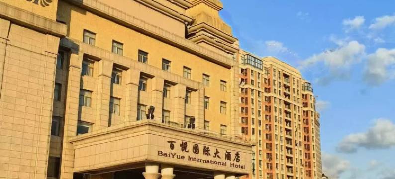 启东百悦国际大酒店图片