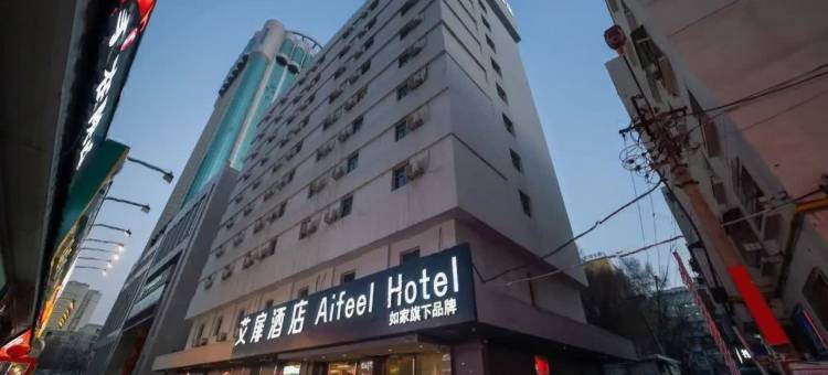 艾扉酒店(乌鲁木齐人民电影院店)图片