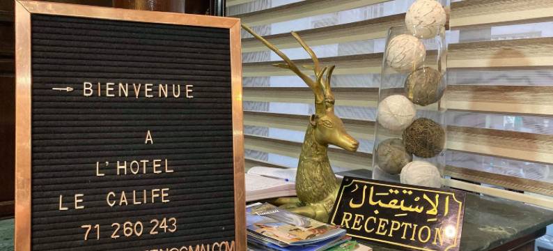 勒卡里菲酒店(Hôtel le Calife)图片