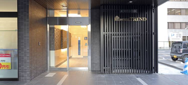 冈山站前流行酒店(Hotel Trend Okayama Ekimae)图片