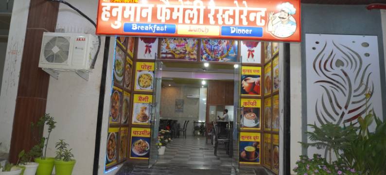 哈努曼宫酒店(Hotel Hanuman Palace)图片