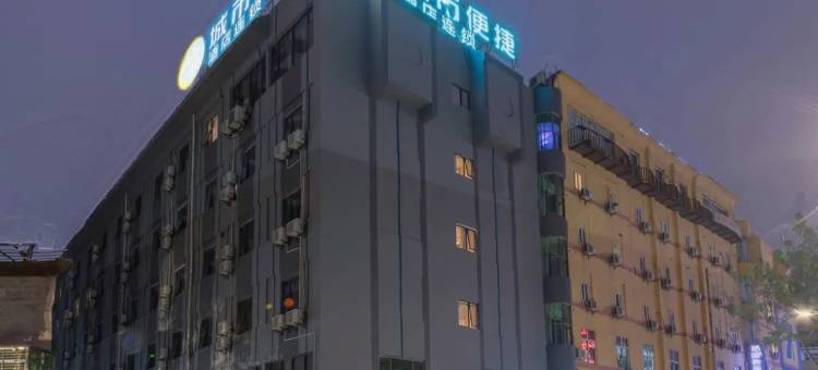 城市便捷酒店(泉州万达店)图片