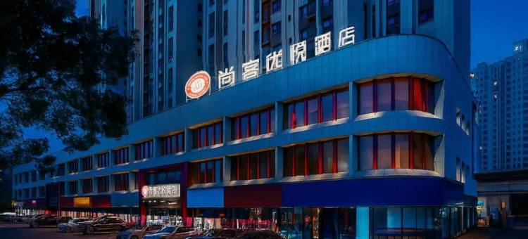 尚客优悦酒店(阿克苏金兰广场天百时尚购物中心店)图片