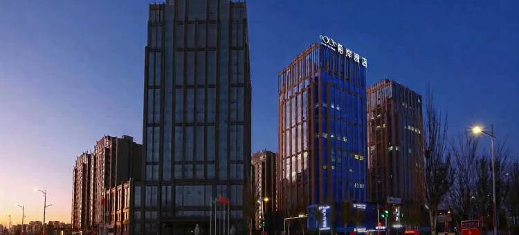 希岸酒店(银川天鹅湖王府井店)图片